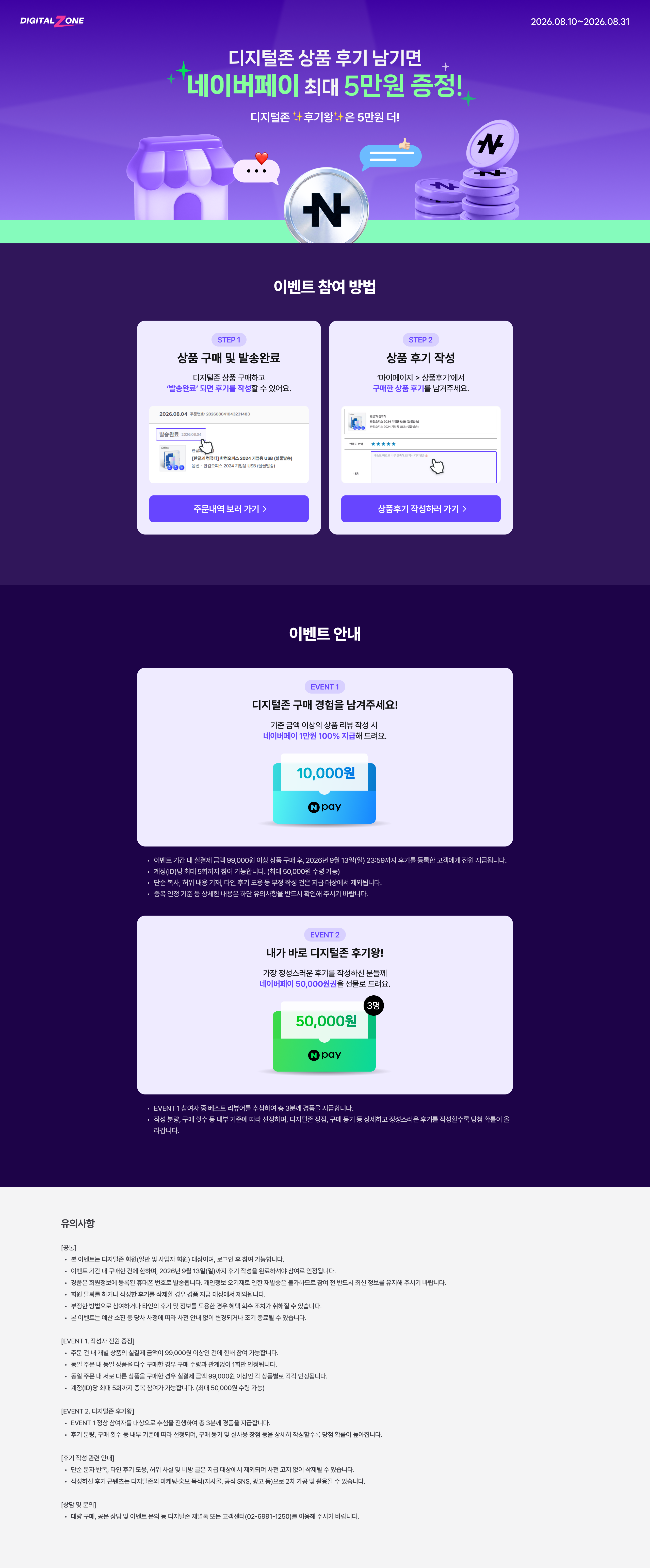 이벤트 안내